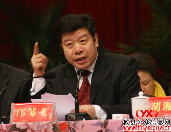攸县三级干部会议浓墨重彩表彰“先进”单位和个人