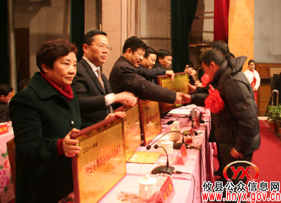 攸县三级干部会议浓墨重彩表彰“先进”单位和个人