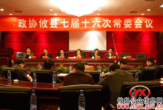 【“两会”快讯】政协攸县七届十六次常委会议再次召开