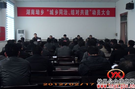 李子善一行到湖南坳乡指导“城乡同治、结对共建”工作