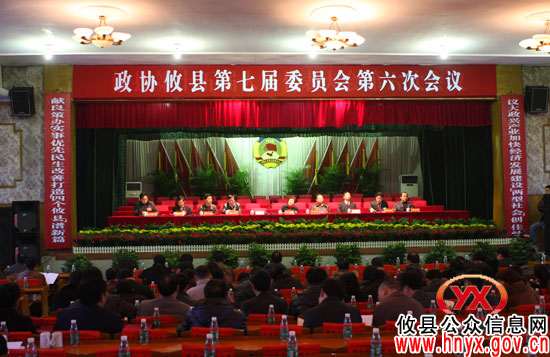 【“两会”快讯】政协攸县第七届委员会第六次会议召开预备会议