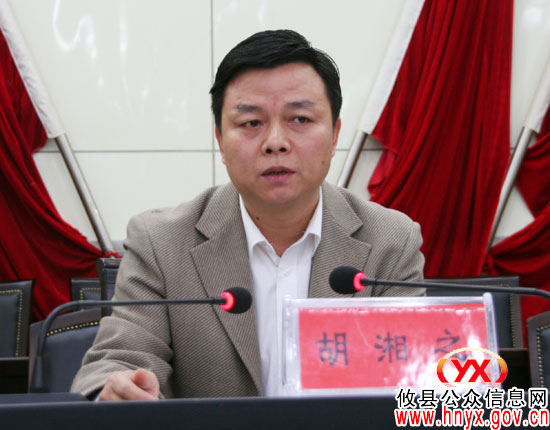 攸县召开2012年政务工作会议 其主题是“抓落实”