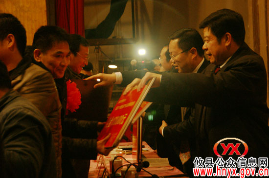 攸县三级干部会议浓墨重彩表彰“先进”单位和个人