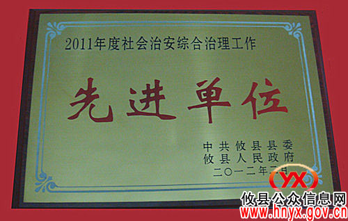 攸县人口计生局再获年度多项荣誉