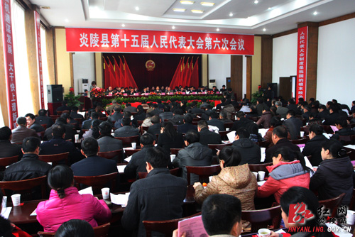 【“两会”快线】炎陵县十五届人大六次会议胜利闭幕 刘正平全票当选县长