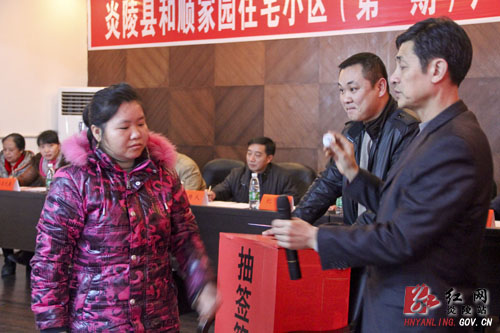 我县举行＂和顺家园＂一期廉租住房产权共有抽签分配仪式