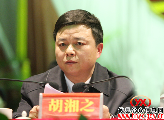 【“两会”快讯】政协攸县第七届委员会第六次会议胜利闭幕