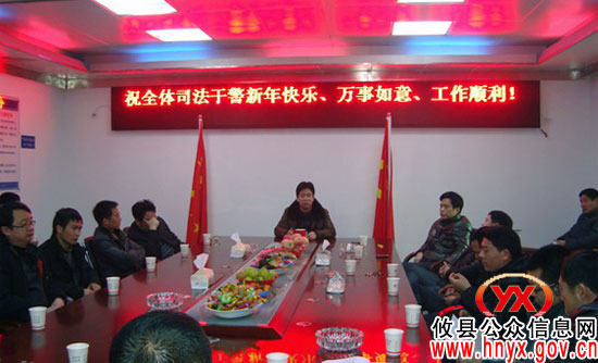 攸县司法局召开司法所长新春座谈会
