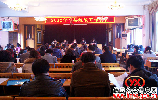 攸县统战工作会议提出今年要着力抓好“四个方面”