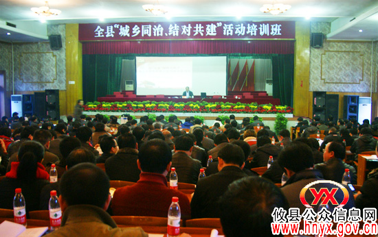 攸县组织近千人进行“城乡同治、结对共建”知识培训