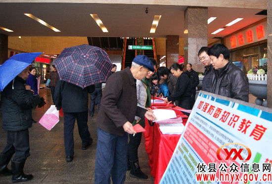 攸县举行“3•23”世界气象日系列活动