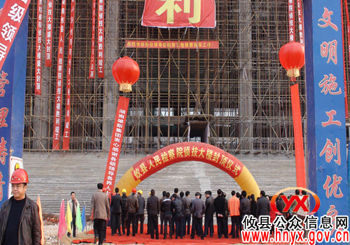 攸县人民检察院新侦技大楼今日顺利封顶