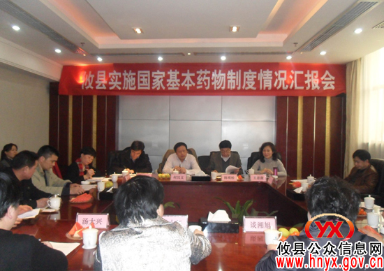省卫生厅纪检组长陈明松一行来攸县视察实施国家基本药物制度工作