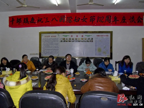 【巾帼风采】庆＂三八＂ 抱团共话十都发展