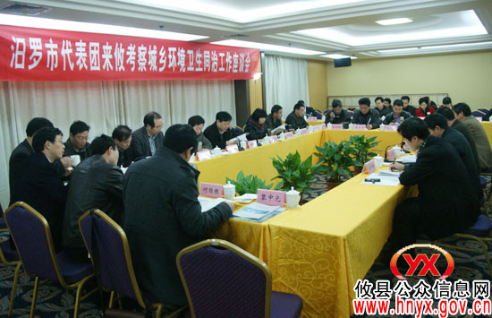 颜建斌与汨罗市人大常委会来攸县考察团进行座谈交流