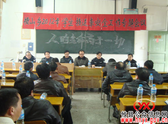 攸县槚山乡开展学生接送车专项整治活动
