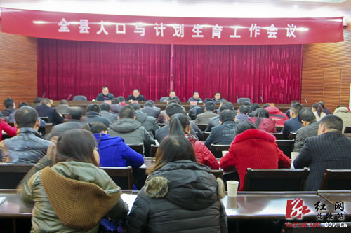 炎陵县召开2012年度人口计生工作会议