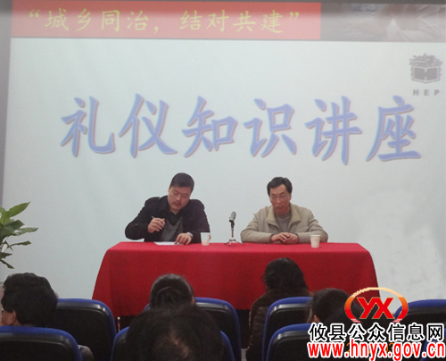 【结对共建】攸县旅游局与酒埠江镇普安桥村联合开展文明礼仪培训