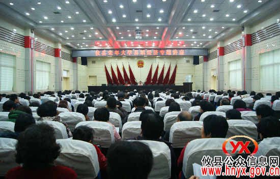 胡湘之应邀为攸县老年大学300名学员讲授县域经济