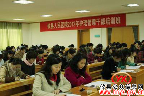 攸县人民医院举办护理管理干部培训班
