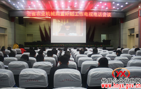 攸县组织收看全省农业机械购置补贴工作会议视频