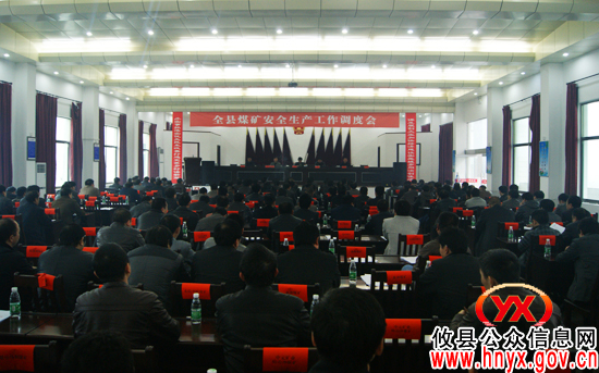强化责任 刚化措施,攸县进行煤矿安全生产工作调度