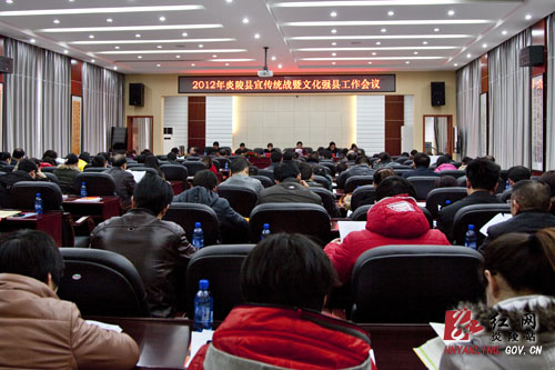 全县宣传统战暨文化强县工作会议召开