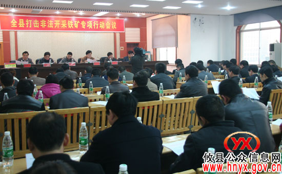 攸县再次开展打击非法开采铁矿专项行动