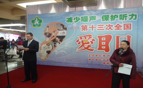 第十三个全国爱耳日,“减少噪声,保护听力”