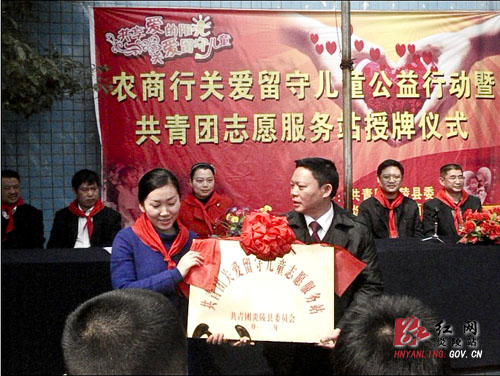 春风化雨 情系＂留守＂