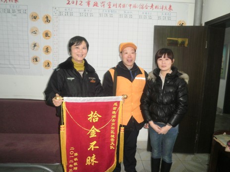 芦淞城管拾金不昧失主送锦旗致谢