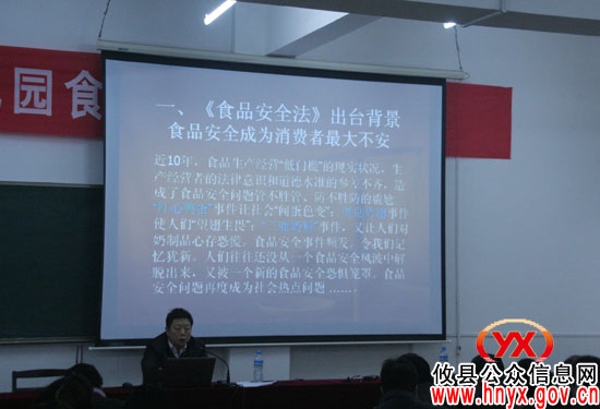 攸县筑固学校食品安全防线　食品从业人员全部培训