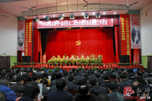 炎陵县反腐败工作会议召开