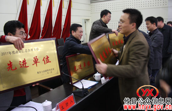 攸县召开2012年度建议提案办理暨政府信息公开工作会