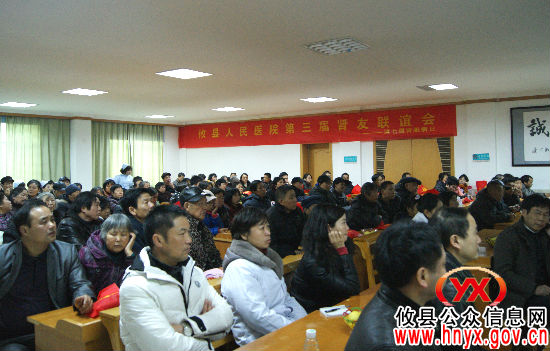 攸县人民医院举行第三届肾友联谊会并特邀省专家授课