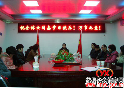 庆“三·八”:攸县司法局召开妇女工作座谈会