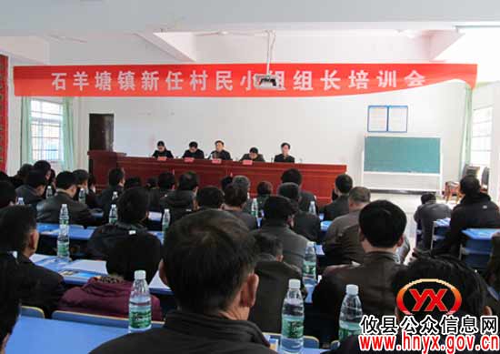 毛春良到石羊塘镇新任村民小组组长培训班进行指导
