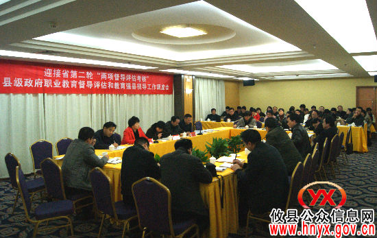 攸县召开教育“三评合一”迎接省检工作调度会
