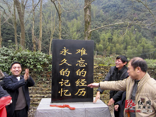 炎陵（酃县）木湾采育场知青＂第二故乡行＂