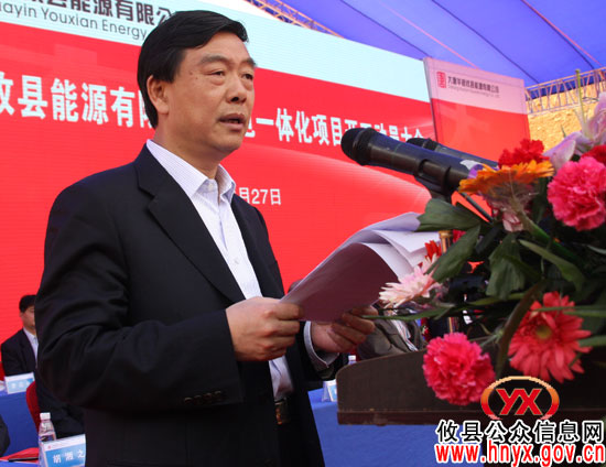 大唐华银攸县能源有限公司柳树冲矿井开工 常务副省长于来山莅临现场