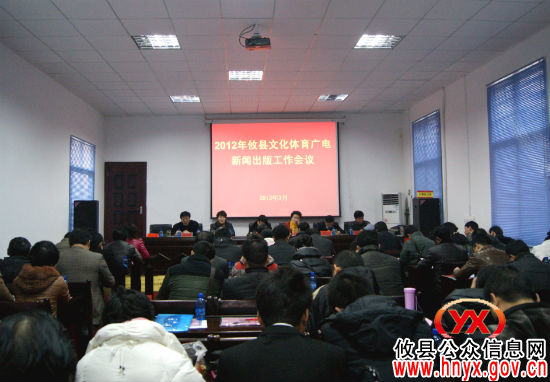 攸县文体广新工作会议提出：2012年将着力抓好10件大事