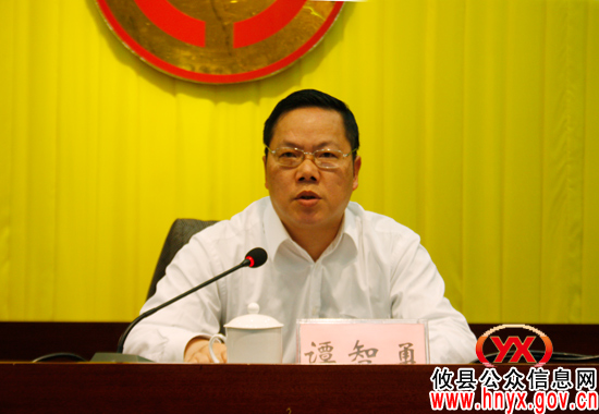 谭智勇在全县工会工作会上要求从“三个方面”下功夫