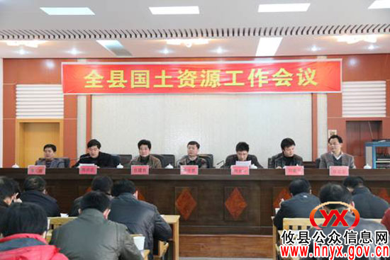 攸县国土资源工作会议要求：增强“三种意识”突出“三项工作”