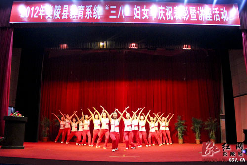 炎陵教育系统举行庆＂三八＂妇女节活动