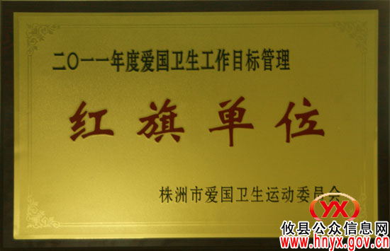 依托城乡同治 助推文明创建,攸县爱卫工作赢来“满堂红”
