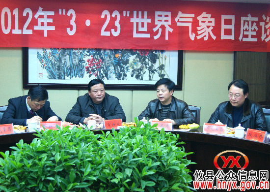 攸县举行“3•23”世界气象日系列活动