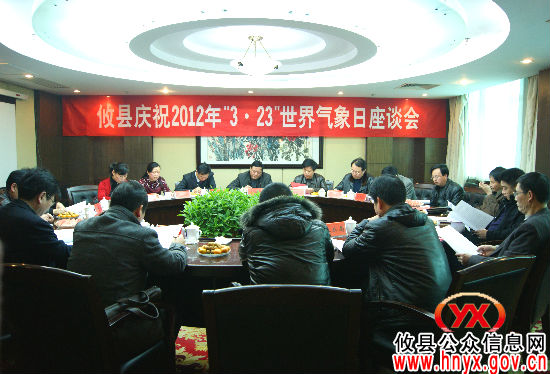 攸县举行“3•23”世界气象日系列活动