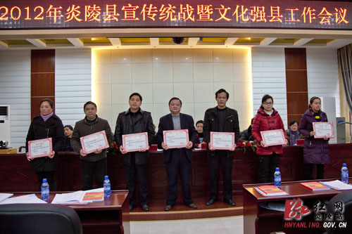 全县宣传统战暨文化强县工作会议召开