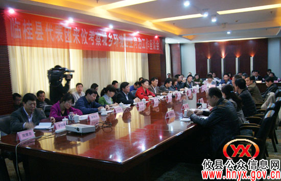 广西临桂县再次组团来攸县考察“城乡同治”工作