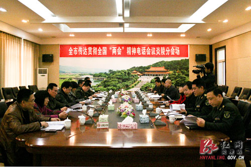 炎陵县组织收听株洲市传达贯彻全国＂两会＂精神电话会议